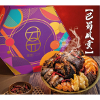 金玉滿堂(4人份)日式盆菜-團園