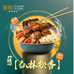 仙林松香(10人份) 素盆菜-團園