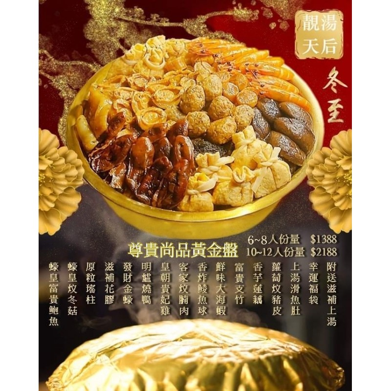 尊貴尚品黃金盤
