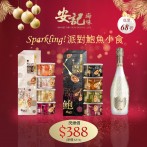 意大利CasaBurtiFluteDolce氣泡餐酒750ml
