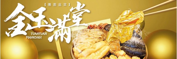 團園  團園 