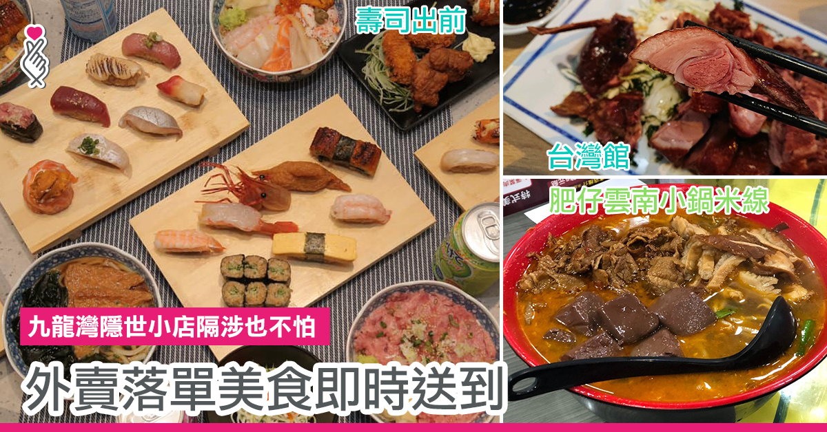 隱世餐廳推介